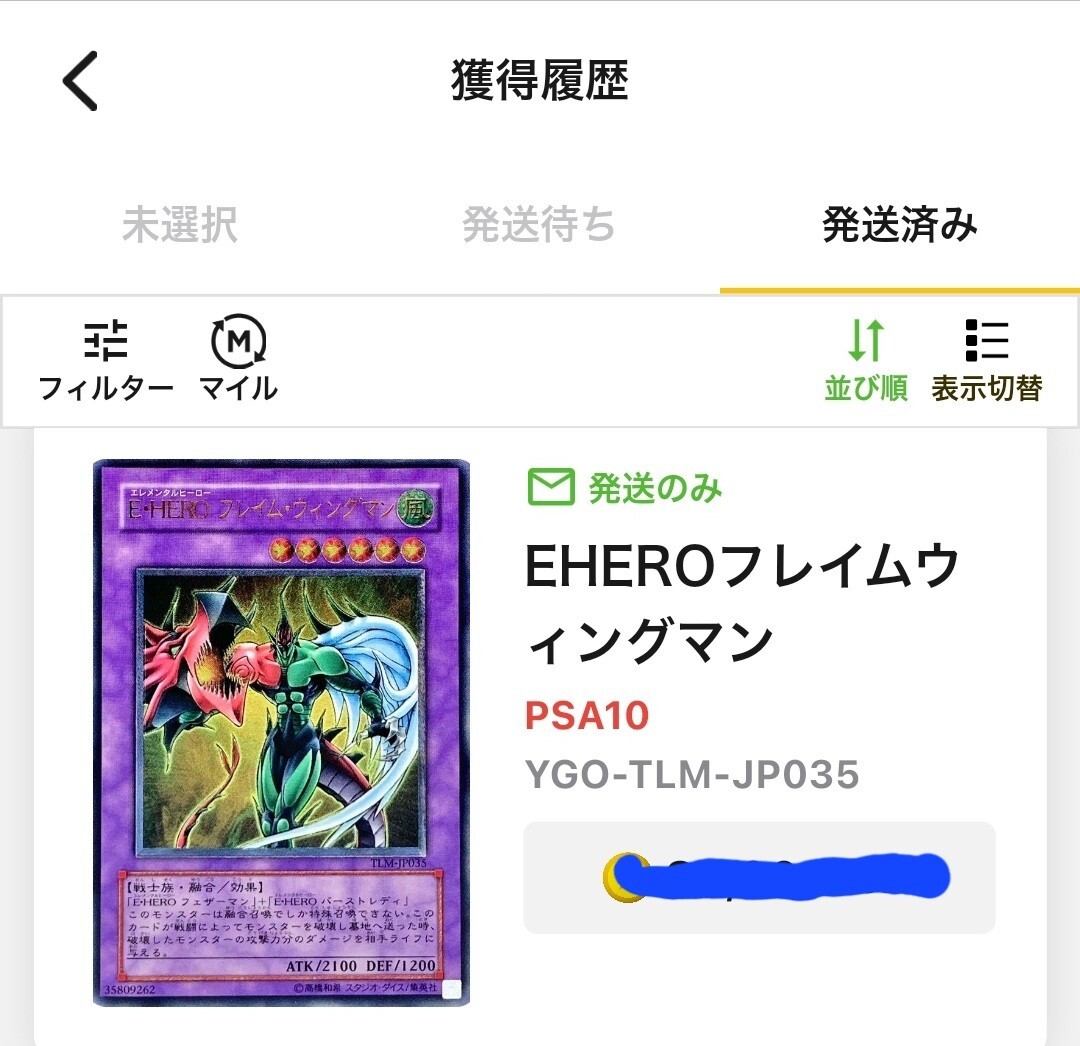 PSA10鑑定済〕遊戯王カード E・HERO フレイム・ウィングマン UL PSA10鑑定済〕遊戯王カード E・HERO フレイム・ウィングマン UL