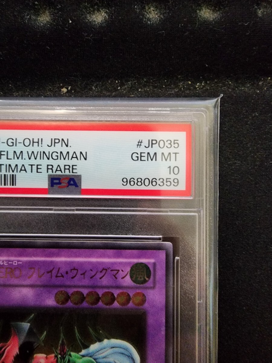 PSA10鑑定済〕遊戯王カード E・HERO フレイム・ウィングマン UL PSA10鑑定済〕遊戯王カード E・HERO フレイム・ウィングマン UL
