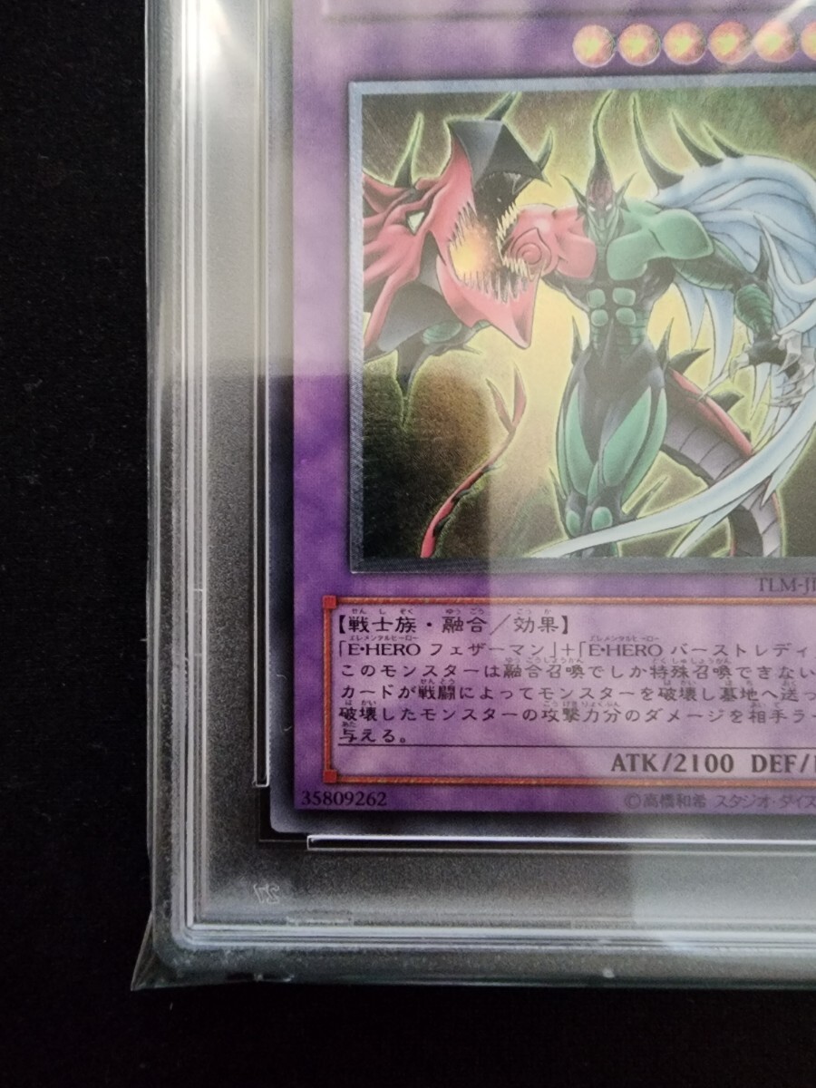 PSA10鑑定済〕遊戯王カード E・HERO フレイム・ウィングマン UL PSA10鑑定済〕遊戯王カード E・HERO フレイム・ウィングマン UL