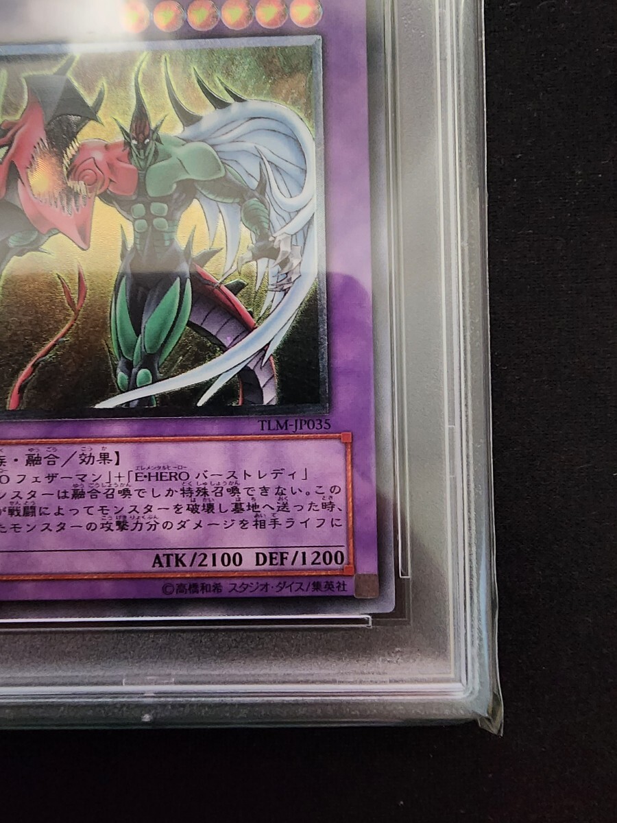 PSA10鑑定済〕遊戯王カード E・HERO フレイム・ウィングマン UL PSA10鑑定済〕遊戯王カード E・HERO フレイム・ウィングマン UL