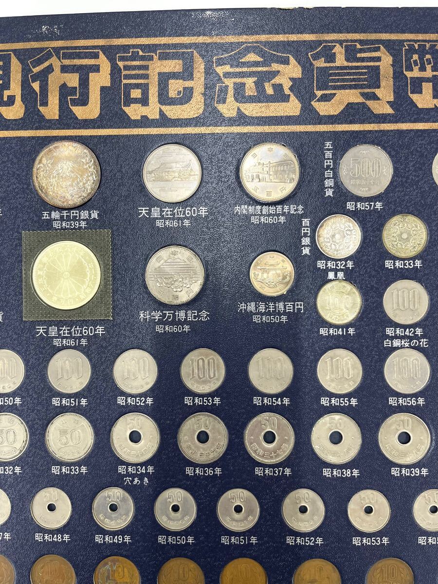 N4269〉平安江戸明治大正 昭和 現行記念貨幣一覧 銀貨 コレクション 額