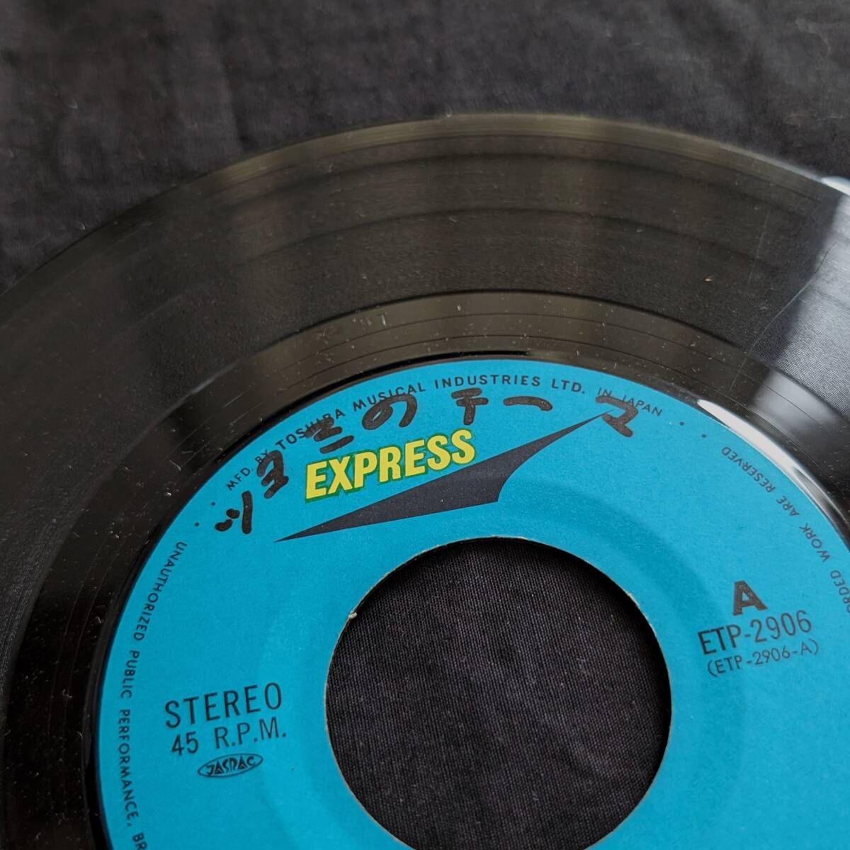 チューリップ　夏色のおもいで　中古EPレコード　7