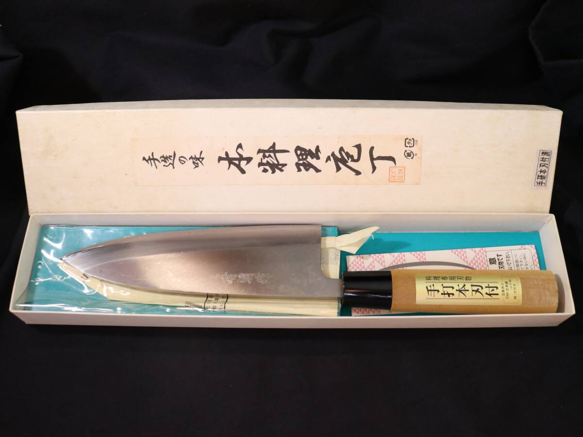 180mm 清綱 出刃包丁 手打本刃付 炭素鋼 天然木柄 関打刃物