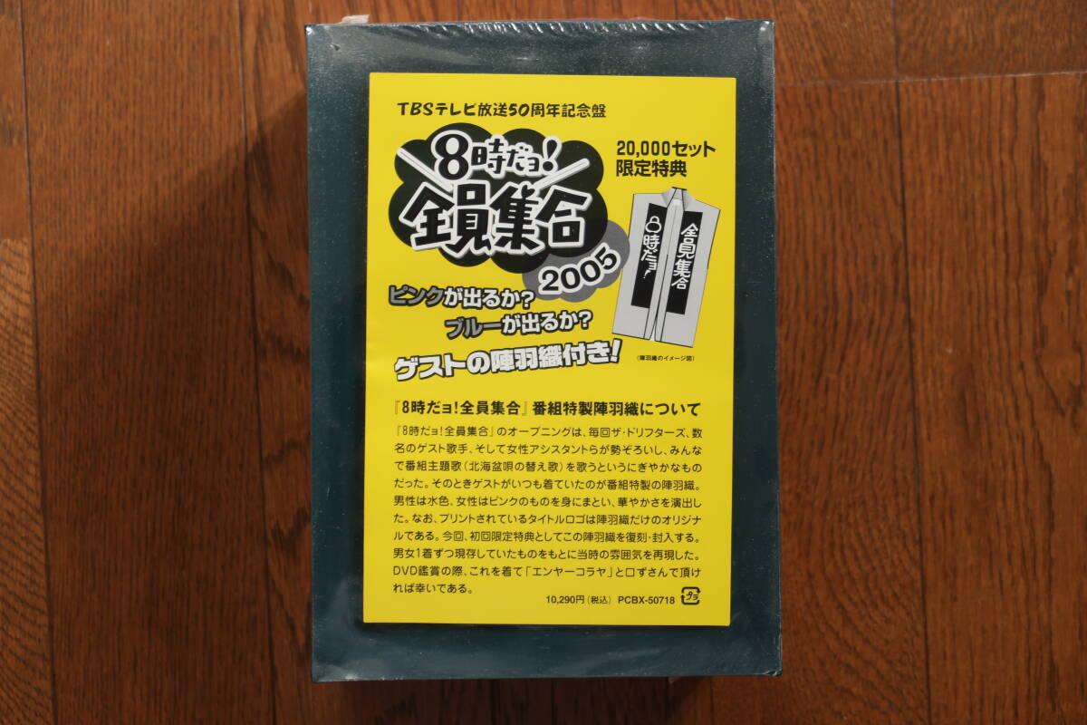 一部新品】8時だよ全員集合DVDーBox5セット