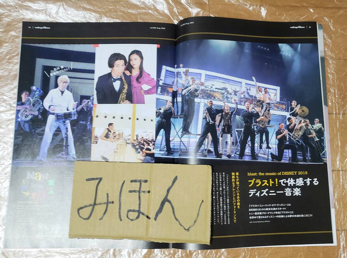 【即決】メトロポリターナ/テウンSNUPER井浦新石川直ブラスト三浦春馬浅利陽介田渡凌修人伊藤健太郎ルパンの娘深田恭子ポスター冊子本写真_画像4