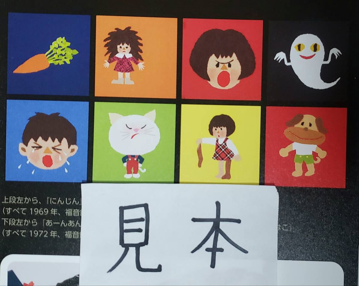 【即決】超レア★せなけいこ展/ねないこだれだ/にんじん/もじゃもじゃ/いやだいやだ/めがねうさぎ/絵本/横須賀美術館ポスター/非売品チラシ_画像3