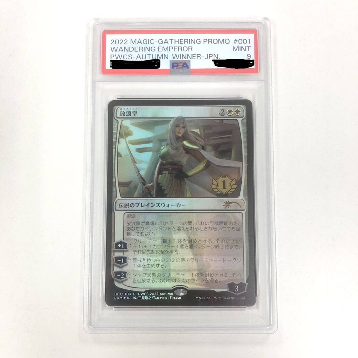 Bibian 比比昂- MTG JP Foil《放浪皇/The Wandering Emperor Bibian 比比昂- MTG JP Foil《放浪皇/The Wandering Emperor