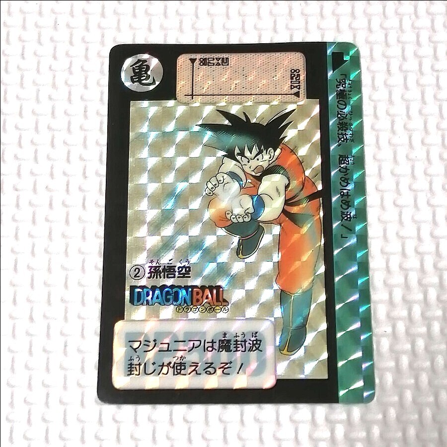ドラゴンボール カードダス No2 リメイク90 孫悟空 当時物 ドラゴンボール カードダス No2 リメイク90 孫悟空 当時物