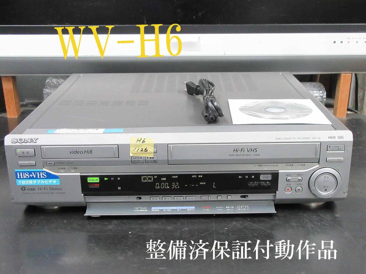 Yahoo!オークション - SONY 高画質Hi8/VHS・WV-H6整備済動作美品 Yahoo!オークション - SONY 高画質Hi8/VHS・WV-H6整備済動作美品