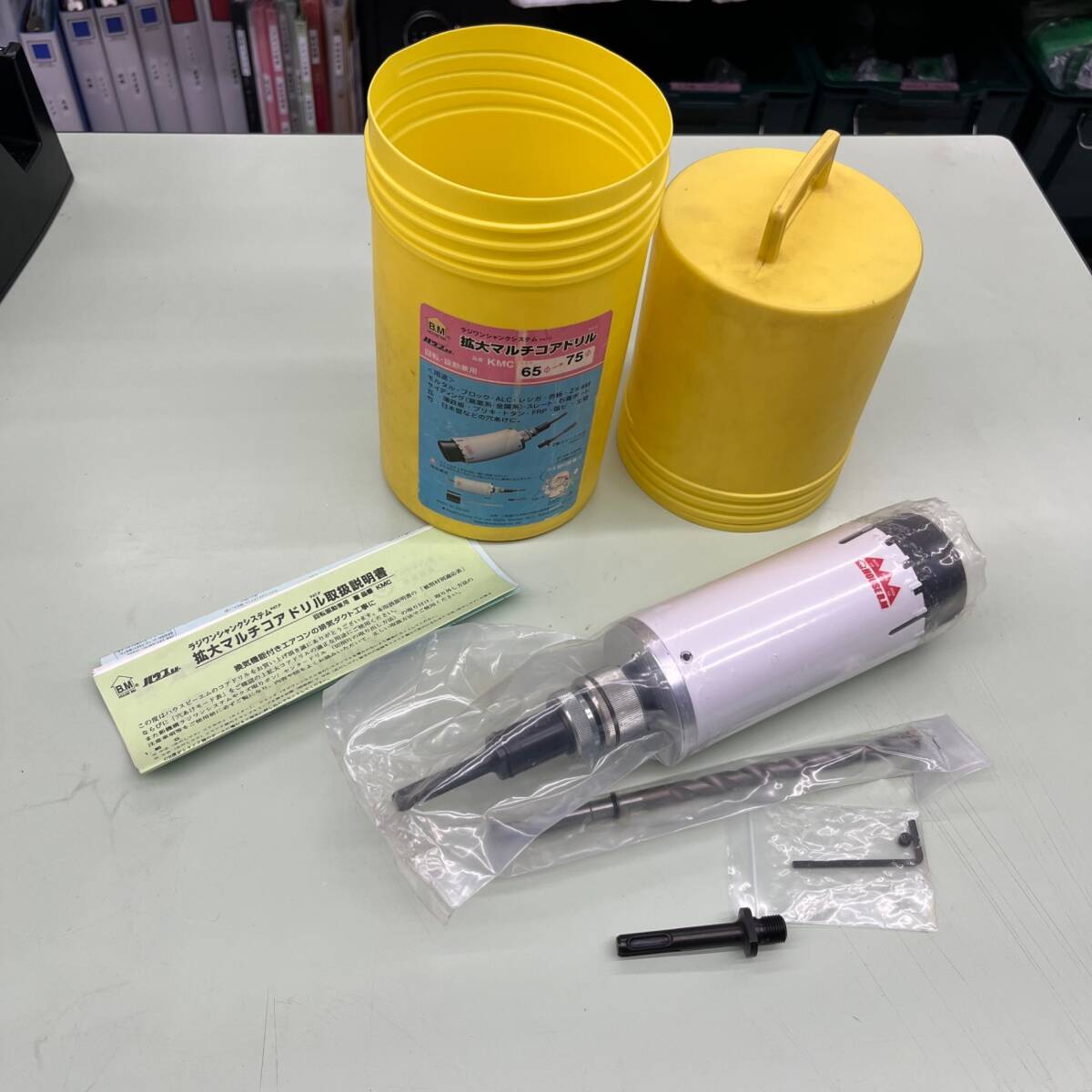 店頭引取限定】【即決有】日東工器 M-250B アトラマスター【中古 店頭引取限定】【即決有】日東工器 M-250B アトラマスター【中古