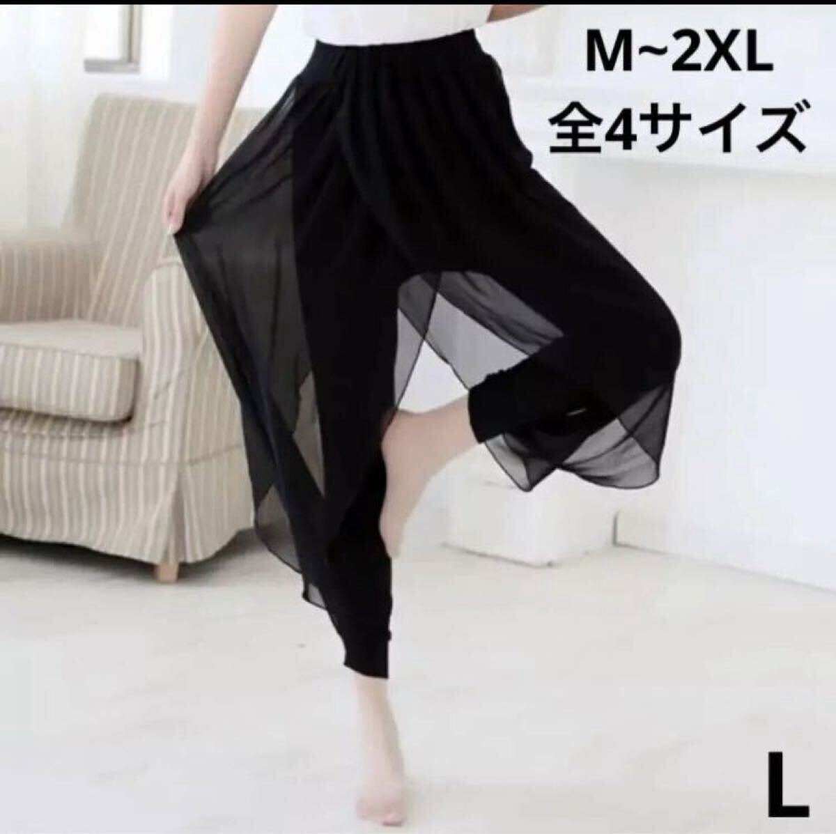 カジュアルシフォン ストレッチ サルエル風パンツ Lサイズ黒 バレエ ベリーダンス ルーシーダットン レディースウェア ボトムス ヨガ