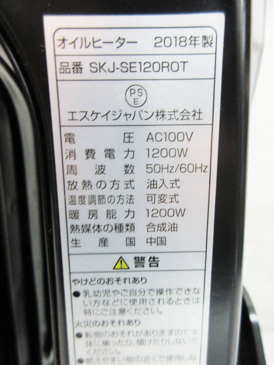 G3255[ масляный нагреватель ] SK Japan SKJ-SE120ROT* черный * нагревательный прибор электрический обогреватель * б/у * рабочий товар *