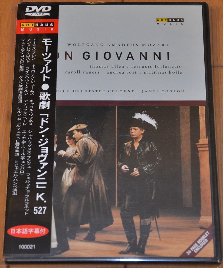 【キズ汚れ無し】 新品同様　廃盤 貴重 【日本語字幕】モーツァルト　ドン・ジョヴァンニ　トーマス・アレン　アンドレア・ロスト　他