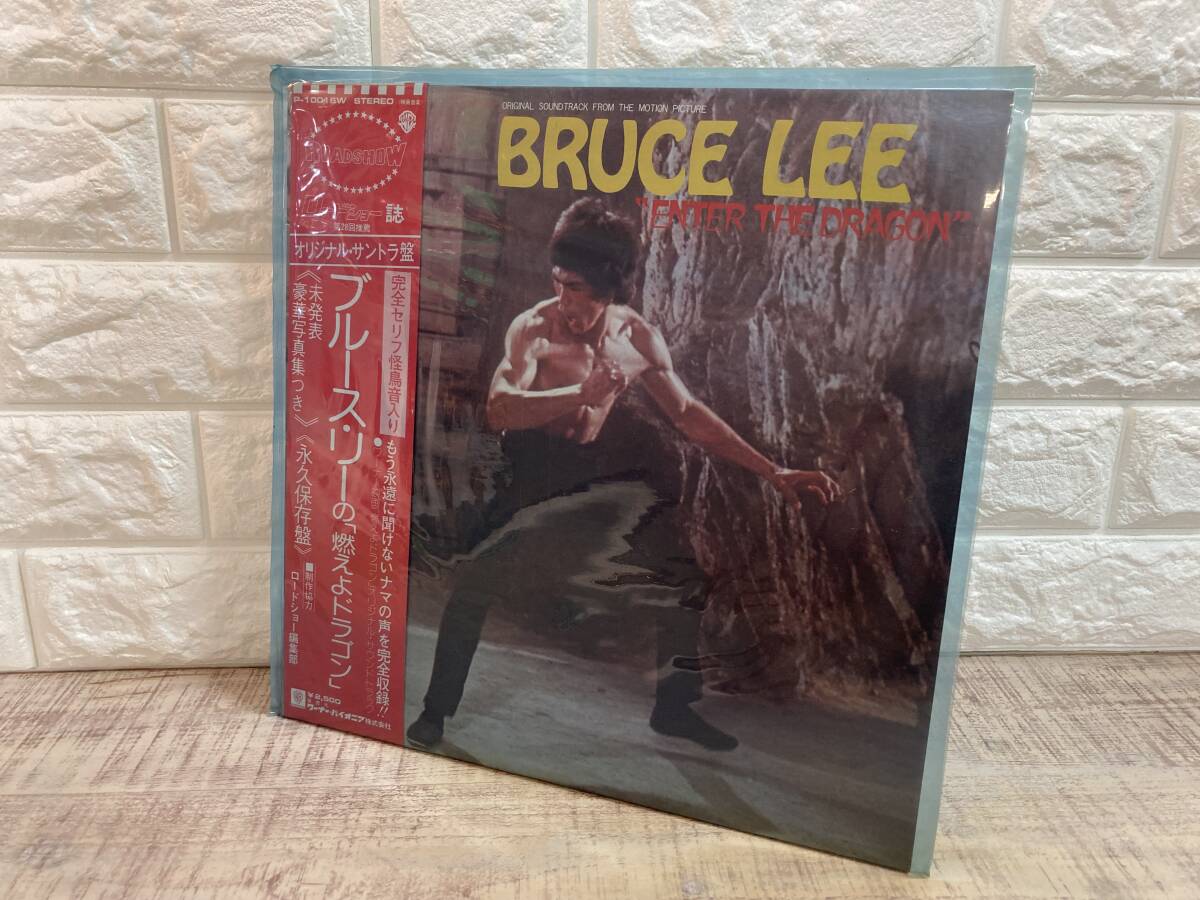 ☆美盤・帯付　LPレコード　BRUCE LEE ブルース・リー/ENTER THE DRAGON 燃えよドラゴン　ライナー・写真集付