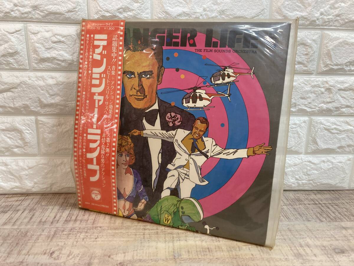 ☆美盤　帯付　LPレコード　DANGER LIFE デンジャー・ライフ　アクション　映画主題曲集　音楽+アクション効果音シリーズ第2弾！　JDX-72