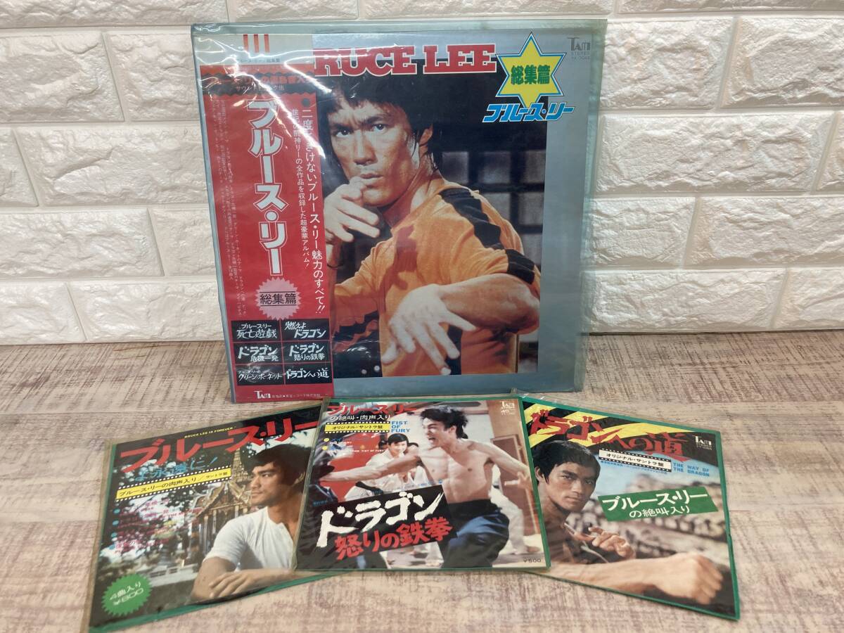 ☆美盤　帯付　BRUCE LEE ブルース・リー総集篇　LPレコード　死亡遊戯　燃えよドラゴン　ドラゴン危機一発　怒りの鉄拳　ドラゴンへの道