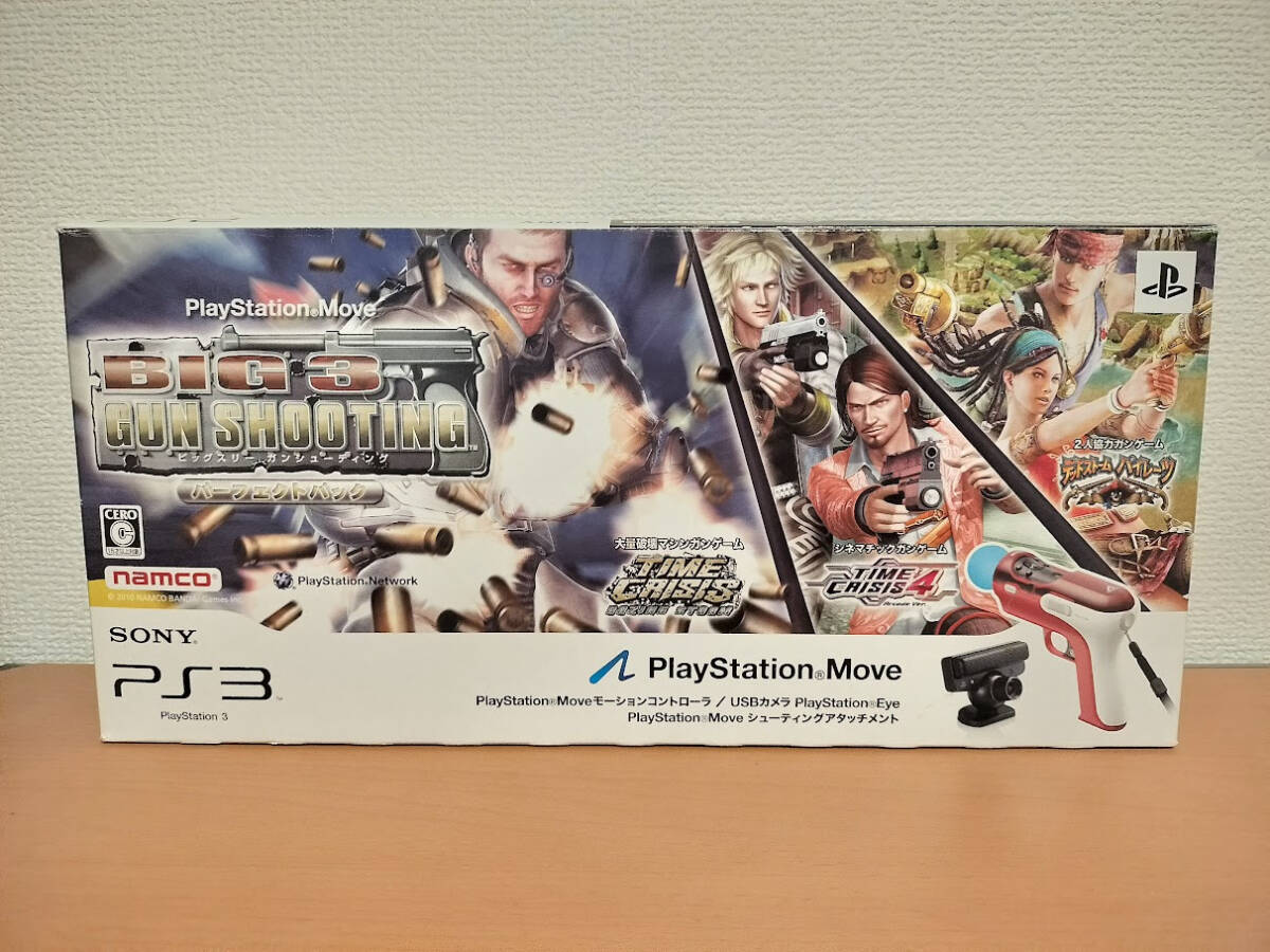 PS3 ソフト　ビッグスリーガンシューティング　パーフェクトパック　BIG 3 GUN SHOOTING PSMove