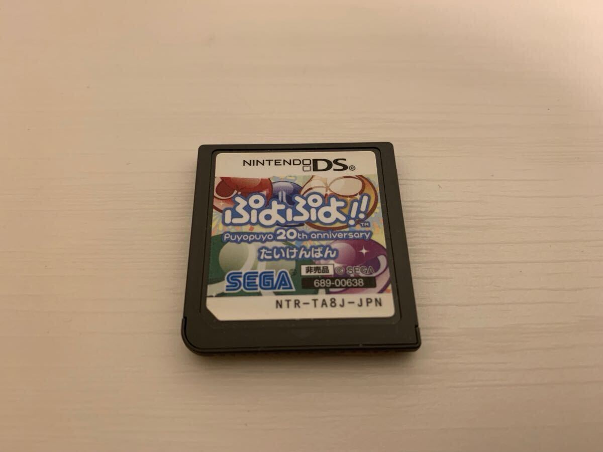 Yahoo!オークション - DS体験版ソフト ぷよぷよ puyopuyo 20th Yahoo!オークション - DS体験版ソフト ぷよぷよ puyopuyo 20th