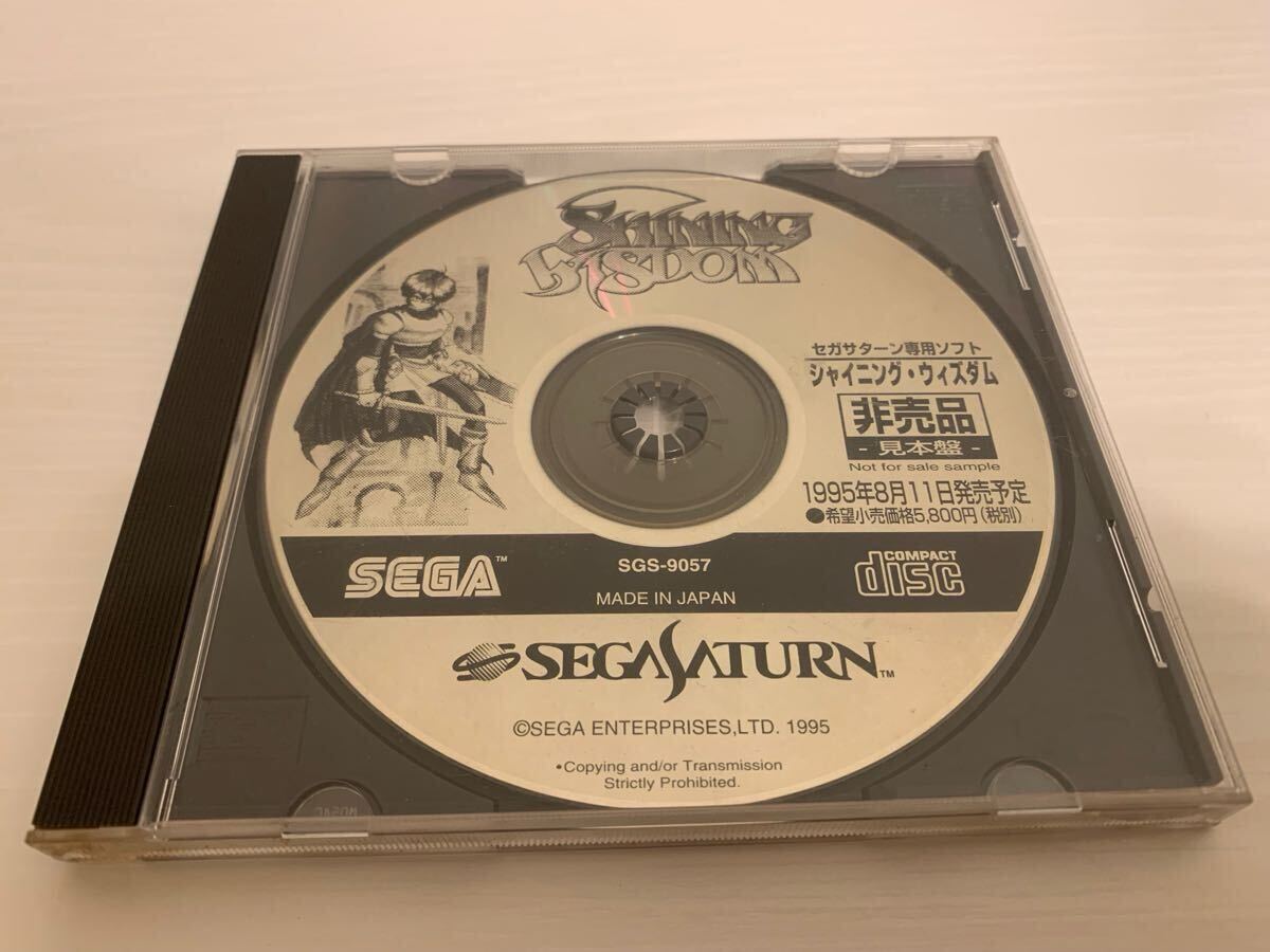 SS店頭体験版ソフト シャイニング ウィズダム SHINING WISDOM SEGA SATURN DEMO DISC SAMPLE デモ 非売品 セガ サターン not for sale レア