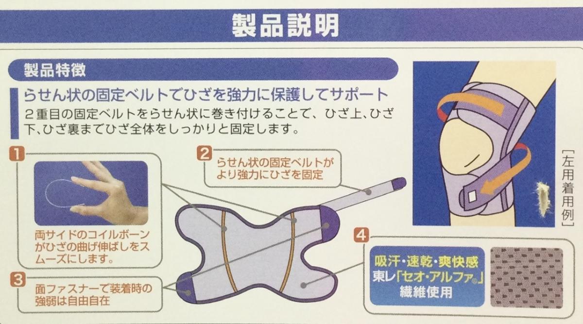 サポーター 膝サポーター 膝ベルト ひざ 痛み 固定ベルト付ひざ安定 セルヴァン 薄手 日本制 右用 L～LL 男女兼用 ホワイト