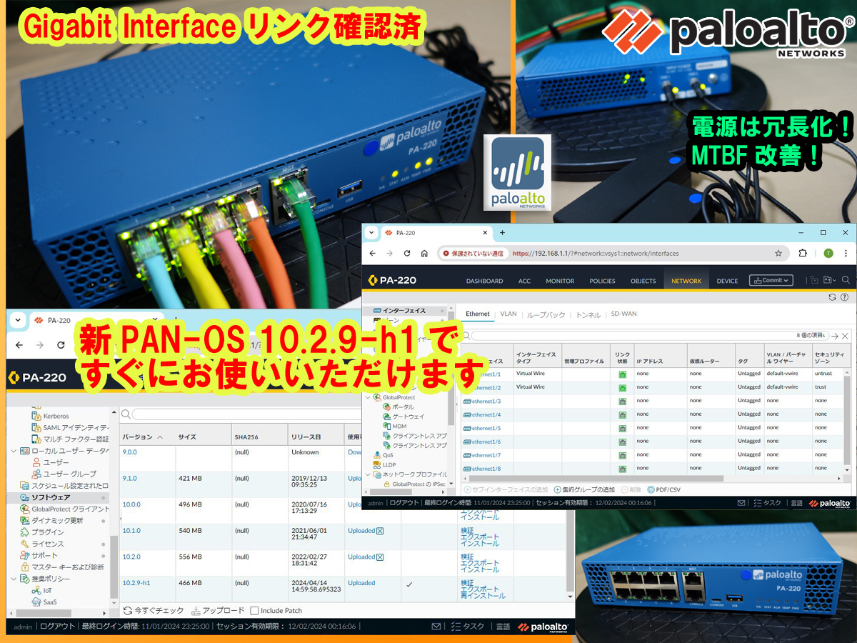 ライセンス有効レア】 Palo Alto Networks PA-220 次世代 ライセンス有効レア】 Palo Alto Networks PA-220 次世代