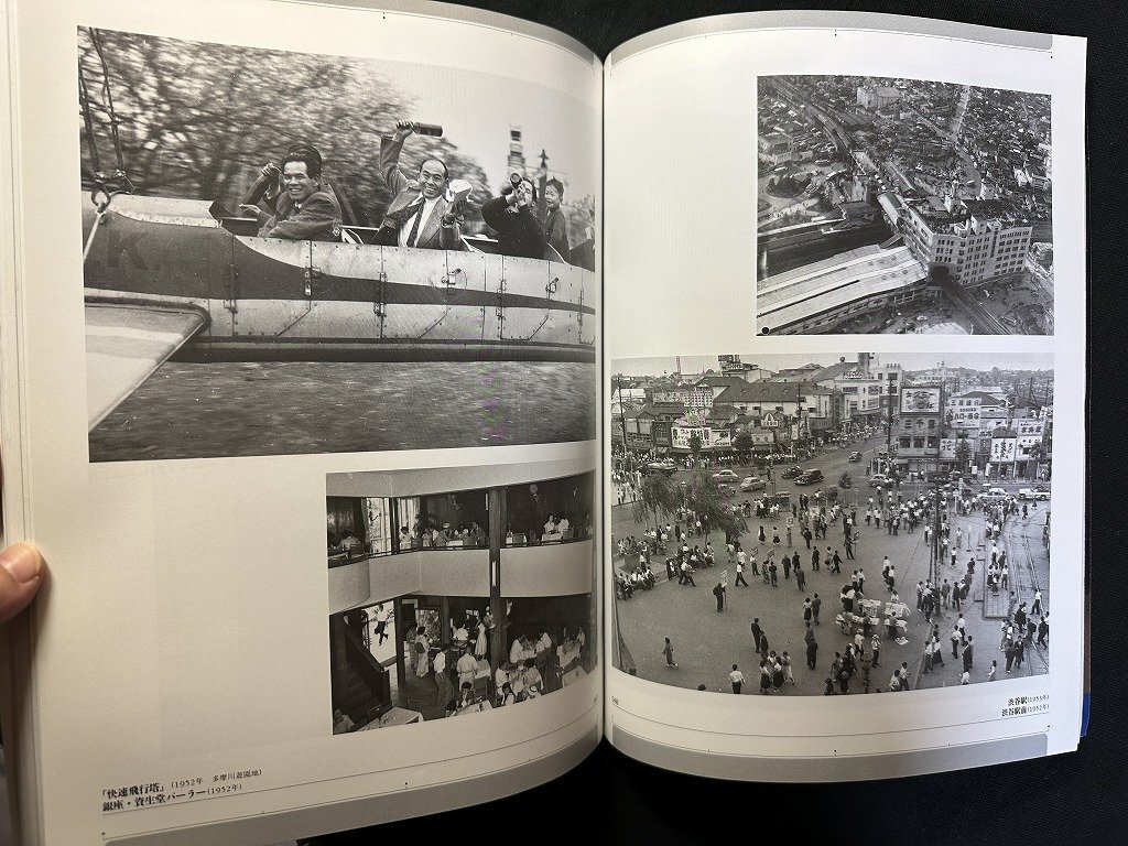 ｗ△*　アサヒグラフ増刊　アサヒグラフに見る戦后50年　ひと?まち?こと　1995年　朝日新聞社　古書 /N-m17