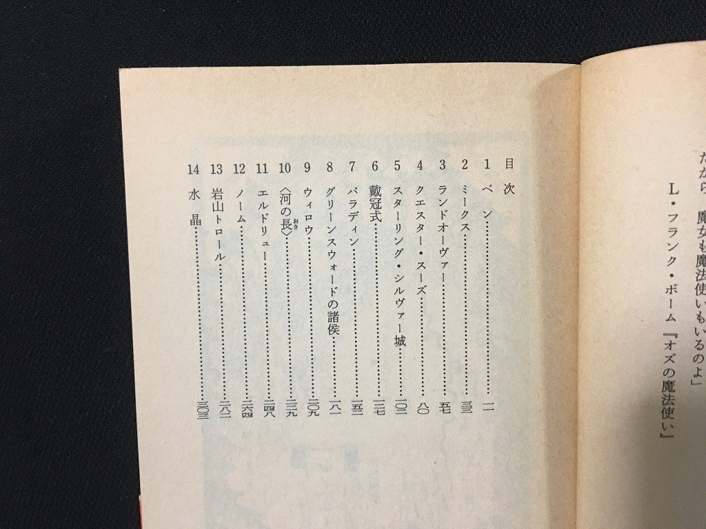 w^* магия. королевство продает! Land над ① работа * Terry * Brooks перевод *... прекрасный 1989 год . река книжный магазин /f-d02