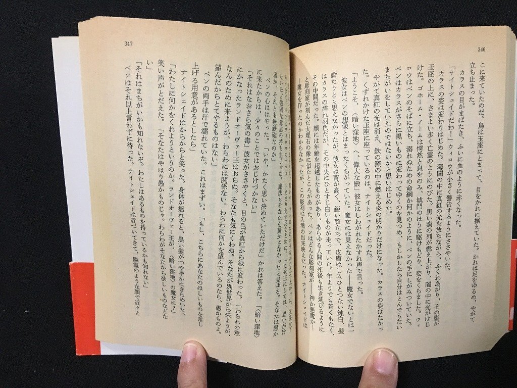 w^* магия. королевство продает! Land над ① работа * Terry * Brooks перевод *... прекрасный 1989 год . река книжный магазин /f-d02