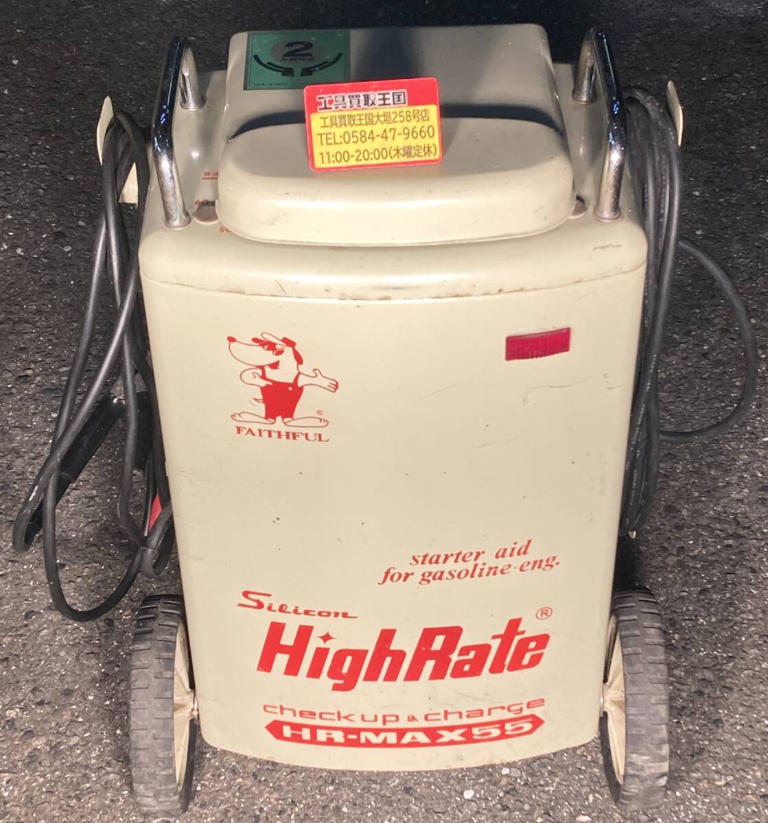 中古品】☆デンケンシリコン式急速充電器HR-MAX55 ITDHV8PC7G9G 中古品】☆デンケンシリコン式急速充電器HR-MAX55 ITDHV8PC7G9G