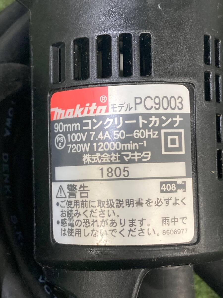 中古品】マキタ コンクリートカンナ 90mm PC9003 ITBA73NZFNPW 中古品】マキタ コンクリートカンナ 90mm PC9003 ITBA73NZFNPW