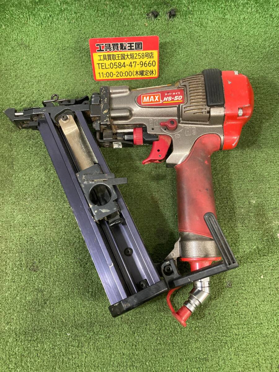 【中古品】★MAX 高圧ブラッドネイラ HS-50 ITF6Z4SS0EIO
