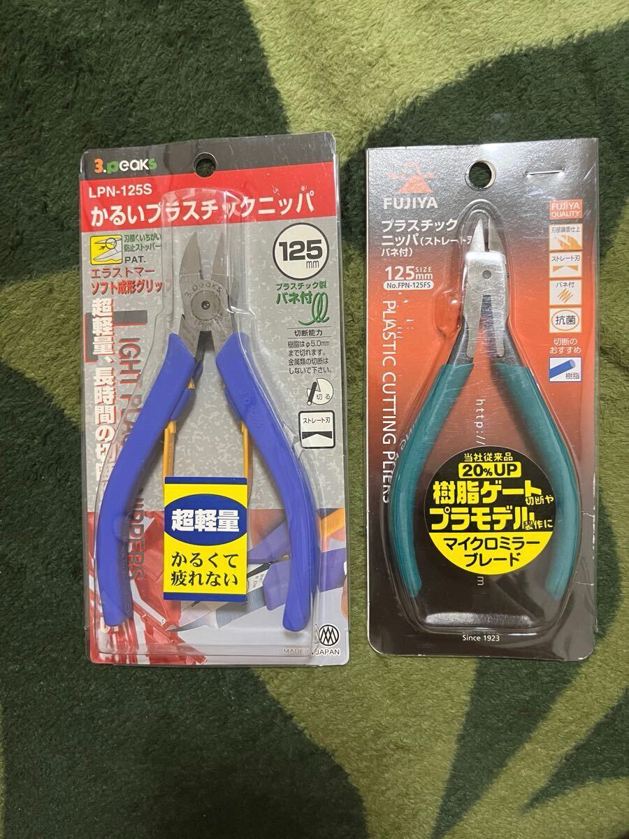 FUJIYA FPN-125FS 3.peaks LPN-125S 強力ニッパ ペンチ