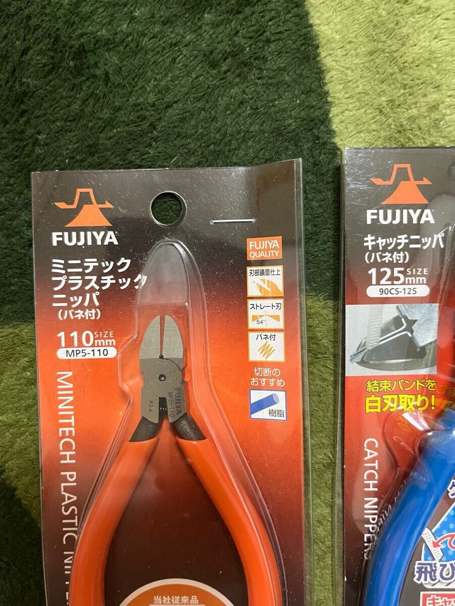 FUJIYA MP5-110 90CS-125 ニッパ