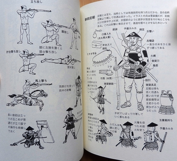 歴史・時代小説ファン必見 戦国時代 武士のリアルな戦い方☆切腹 歴史・時代小説ファン必見 戦国時代 武士のリアルな戦い方☆切腹