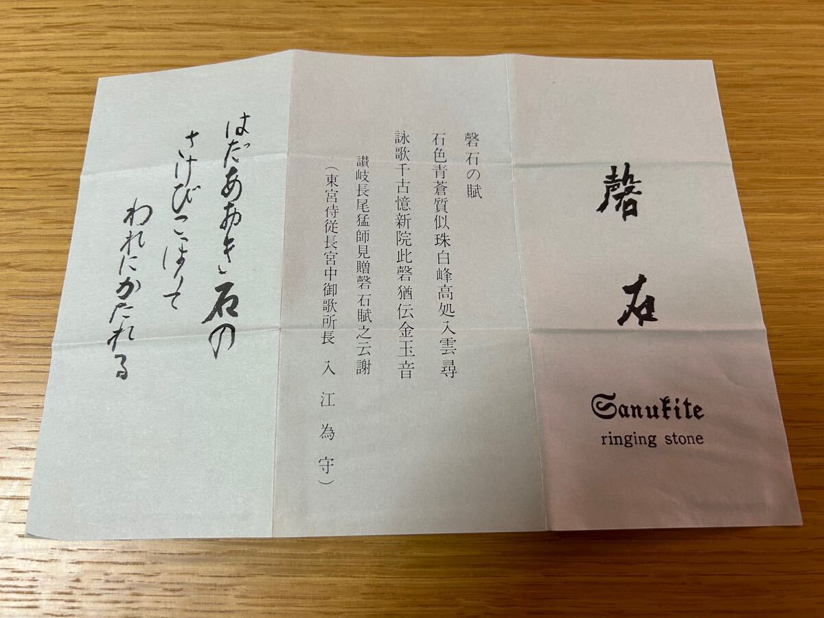 サヌカイト 讃岐岩 磬石 カンカン石 sanukite 天然石|科学、自然 サヌカイト 讃岐岩 磬石 カンカン石 sanukite 天然石|科学、自然