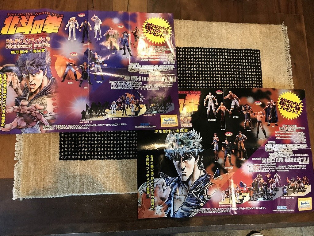 北斗の拳 KENSHIRO VS RA-OH B2サイズポスター 中古品 - ポスター 北斗の拳 KENSHIRO VS RA-OH B2サイズポスター 中古品 - ポスター
