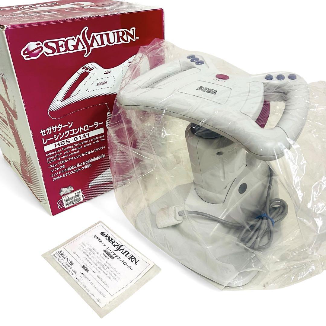 【未使用/当時物】セガサターン レーシングコントローラー HSS-0141