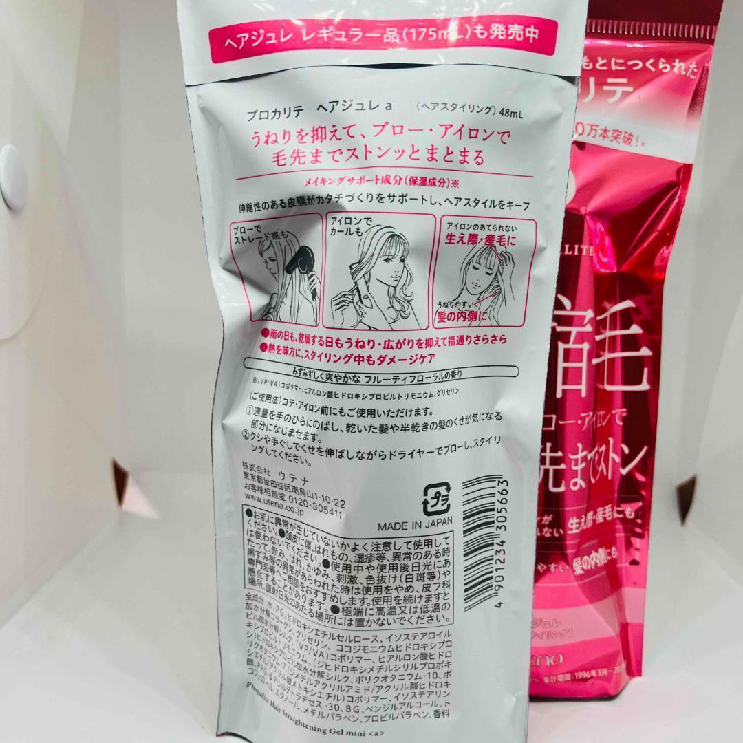 [ new goods ]utena Pro kalite hair jurea 48ml × 2 ps 