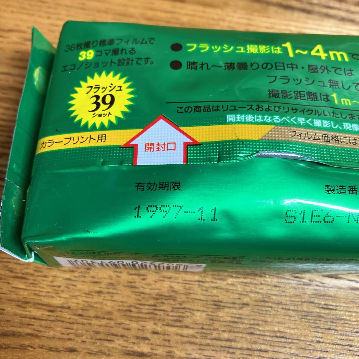 即決 送料無料 新品 期限切れ 未開封 FUJIFILM 写ルンです Super 即決 送料無料 新品 期限切れ 未開封 FUJIFILM 写ルンです Super