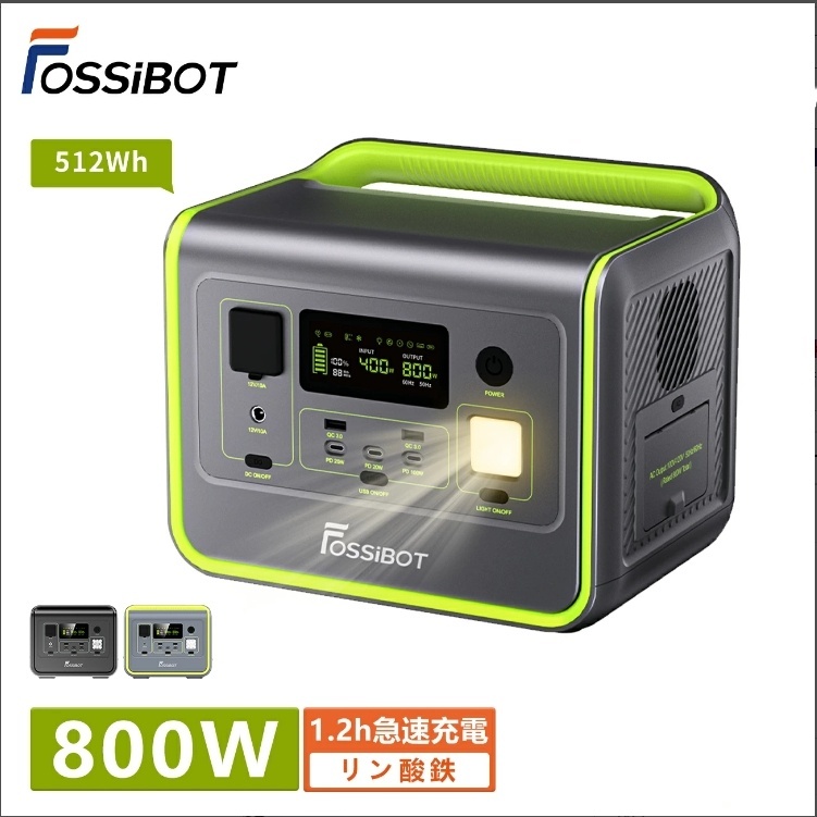 ポータブル電源 800W 512Wh リン酸鉄 1000W