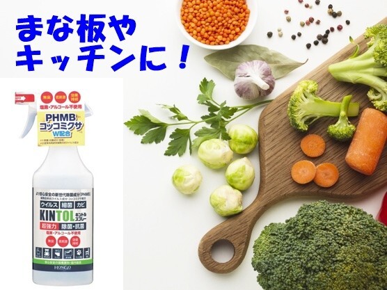 國産KINTOLキントル除菌抗菌スプレー480ml 6本セット/細(xì)菌 ウイルス カビに新世代除菌成分PHMB/無臭 低刺激 塩素 アルコール系不使用