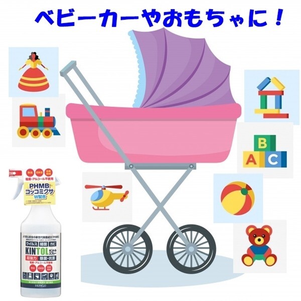 國産KINTOLキントル除菌抗菌スプレー480ml 6本セット/細(xì)菌 ウイルス カビに新世代除菌成分PHMB/無臭 低刺激 塩素 アルコール系不使用