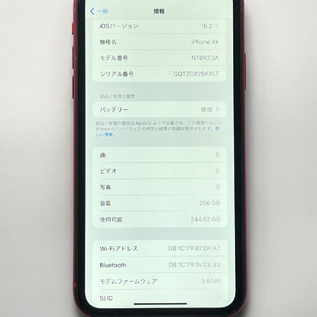 中古品 Apple アップル iPhone XR 256GB (PRODUCT)RED SIMロック 中古品 Apple アップル iPhone XR 256GB (PRODUCT)RED SIMロック