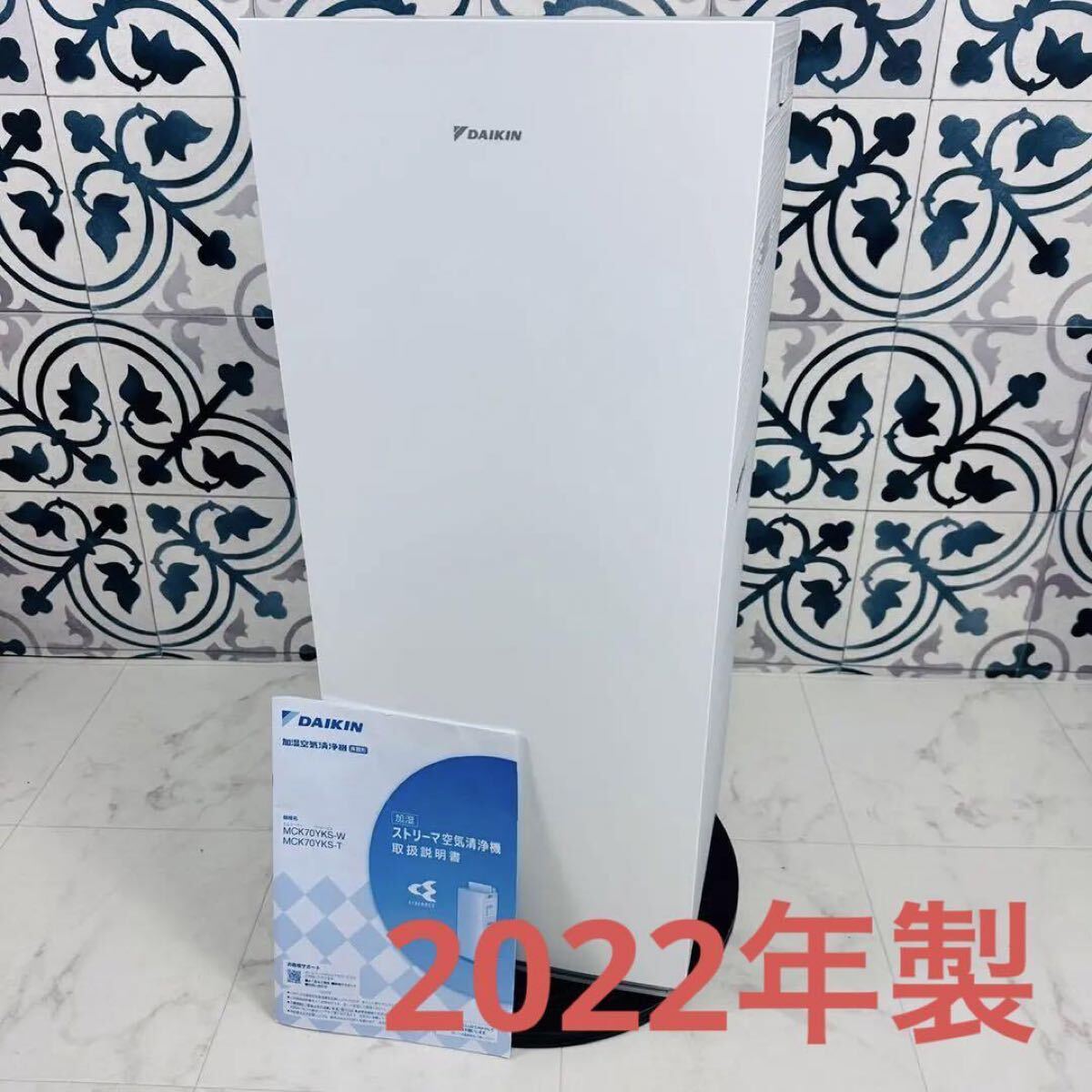 美品 DAIKIN ダイキン 空気清浄機 加湿機能付き MCK70YKS-W 2022 美品 DAIKIN ダイキン 空気清浄機 加湿機能付き MCK70YKS-W 2022