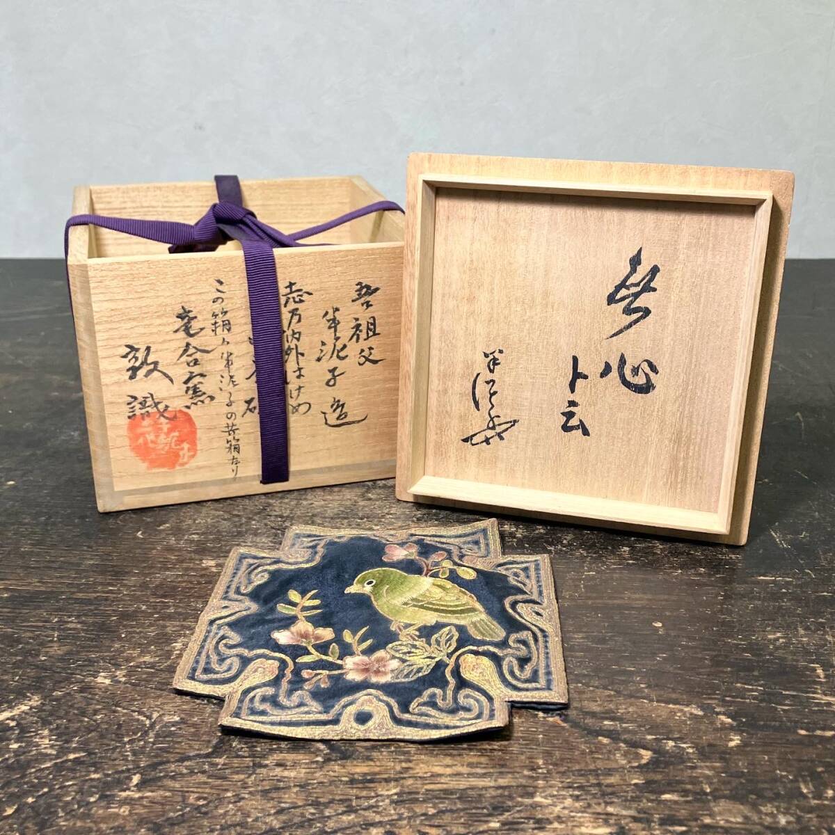 Bibian 比比昂- 京都⑧ 貴重川喜田半泥子造志野刷毛目茶碗「銘 Bibian 比比昂- 京都⑧ 貴重川喜田半泥子造志野刷毛目茶碗「銘