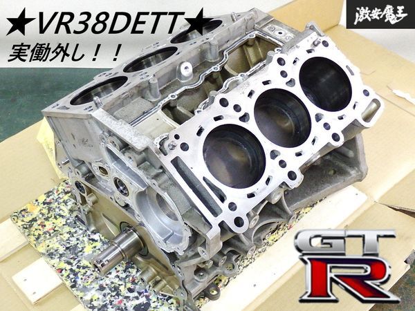 ☆実動外し☆美品☆ 日産 純正 R35 GT-R VR38DETT エンジン ☆実動外し☆美品☆ 日産 純正 R35 GT-R VR38DETT エンジン