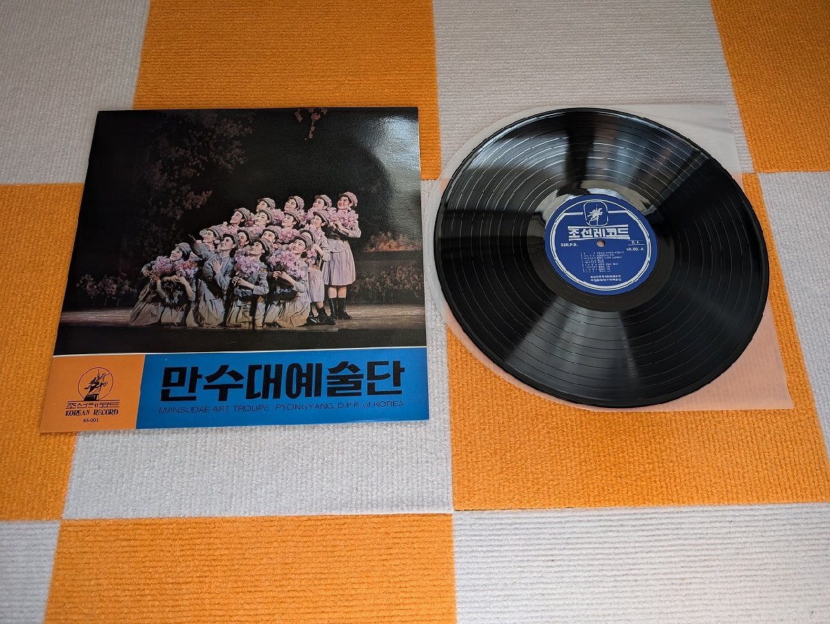 [ hybrid мойка ]* запись *KOREAN REOCRD/KR-001/ утро . музыка сборник /MANSUDAE ART TROUPE др. /[3 пункт и больше бесплатная доставка!! ]NE23LP1