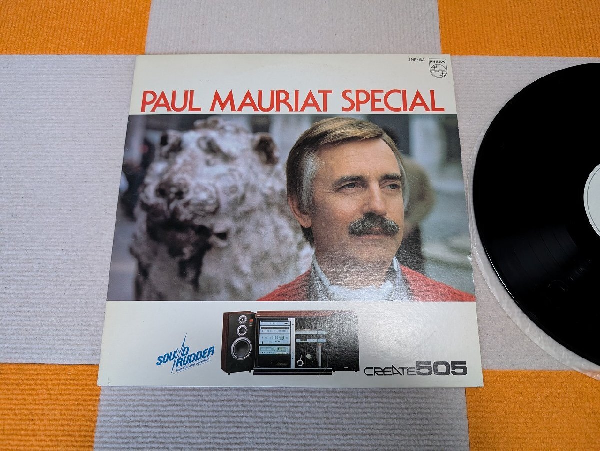 【ハイブリッド洗浄】レコード/PHILIPS/SNP-82/PAUL MAURIAT SPECIAL/ポール・モリア/見本盤/【3点以上で送料無料!! 】242LP1HK