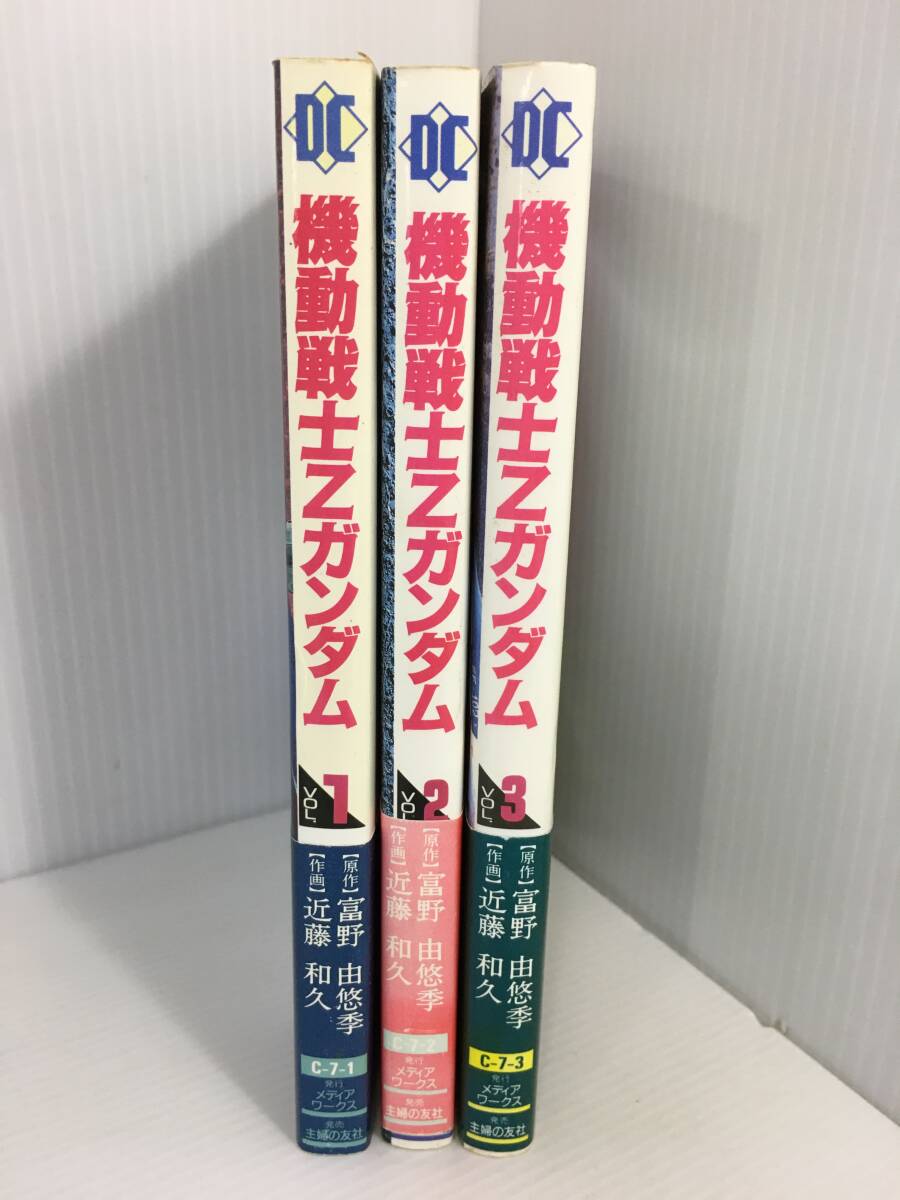 超希少本 シーマ・シーマ全3巻セット ガンダム 富野由悠季