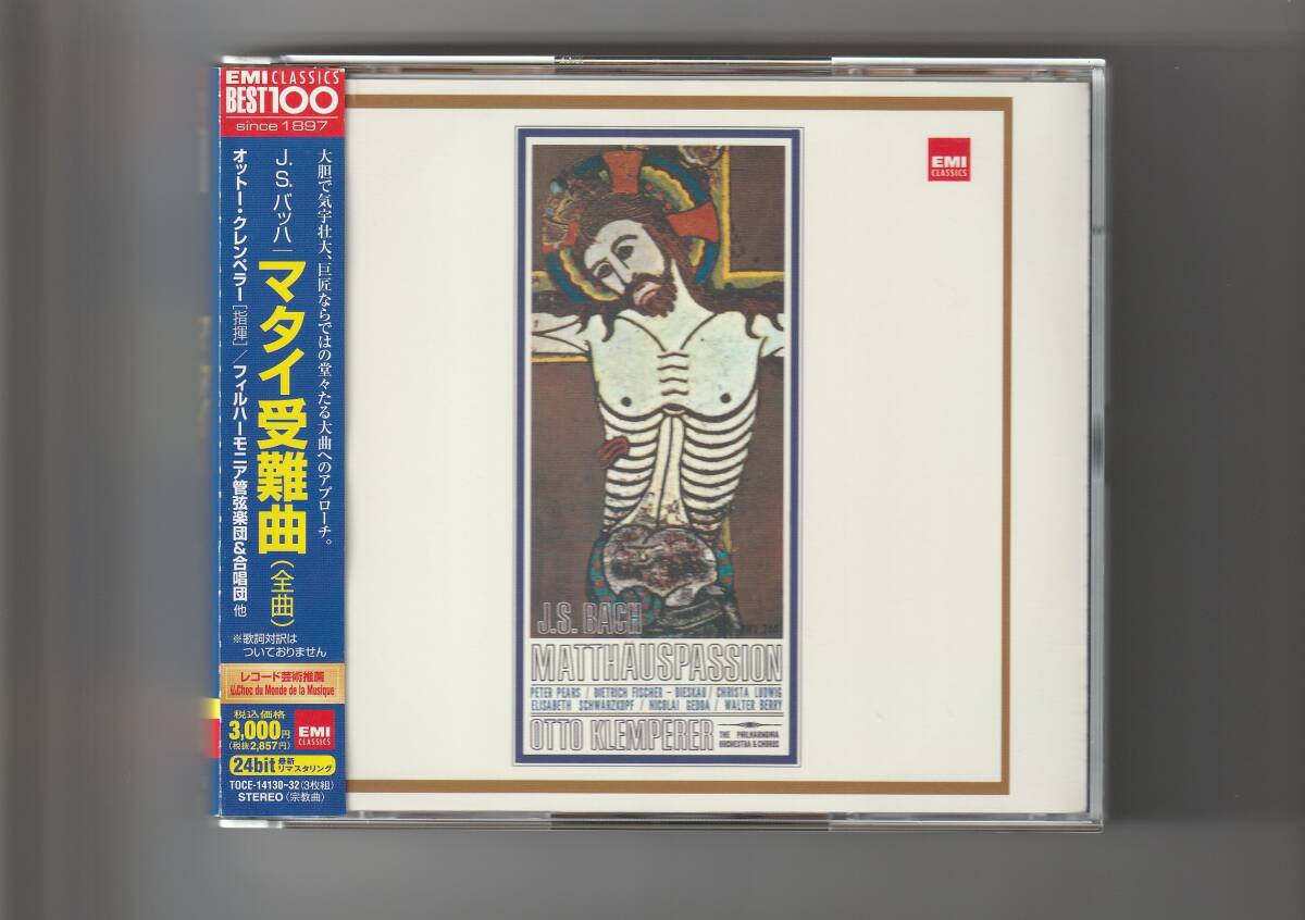 帯付CD 3枚組/クレンペラー指揮　バッハ/マタイ受難曲（全曲）　24bit リマスタリング　2008年発売　TOCE14130～32